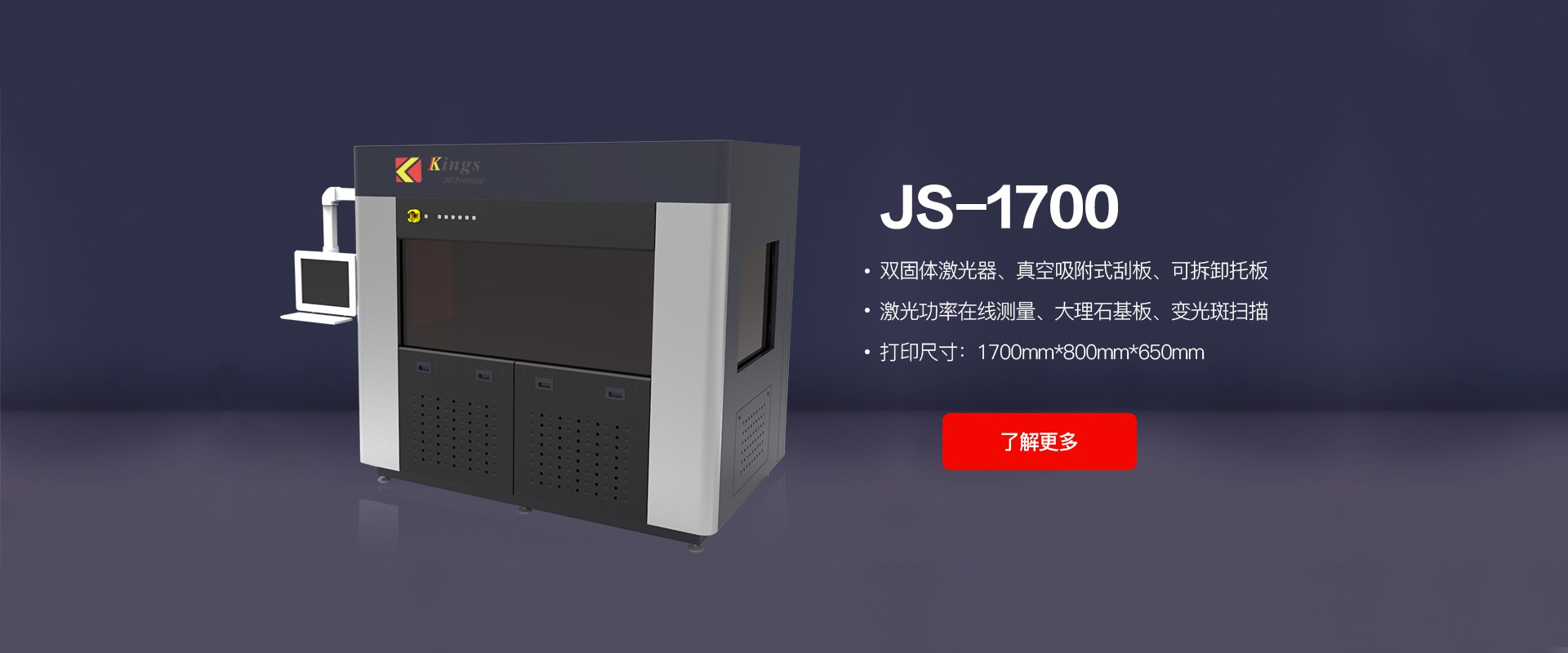 JS-1700