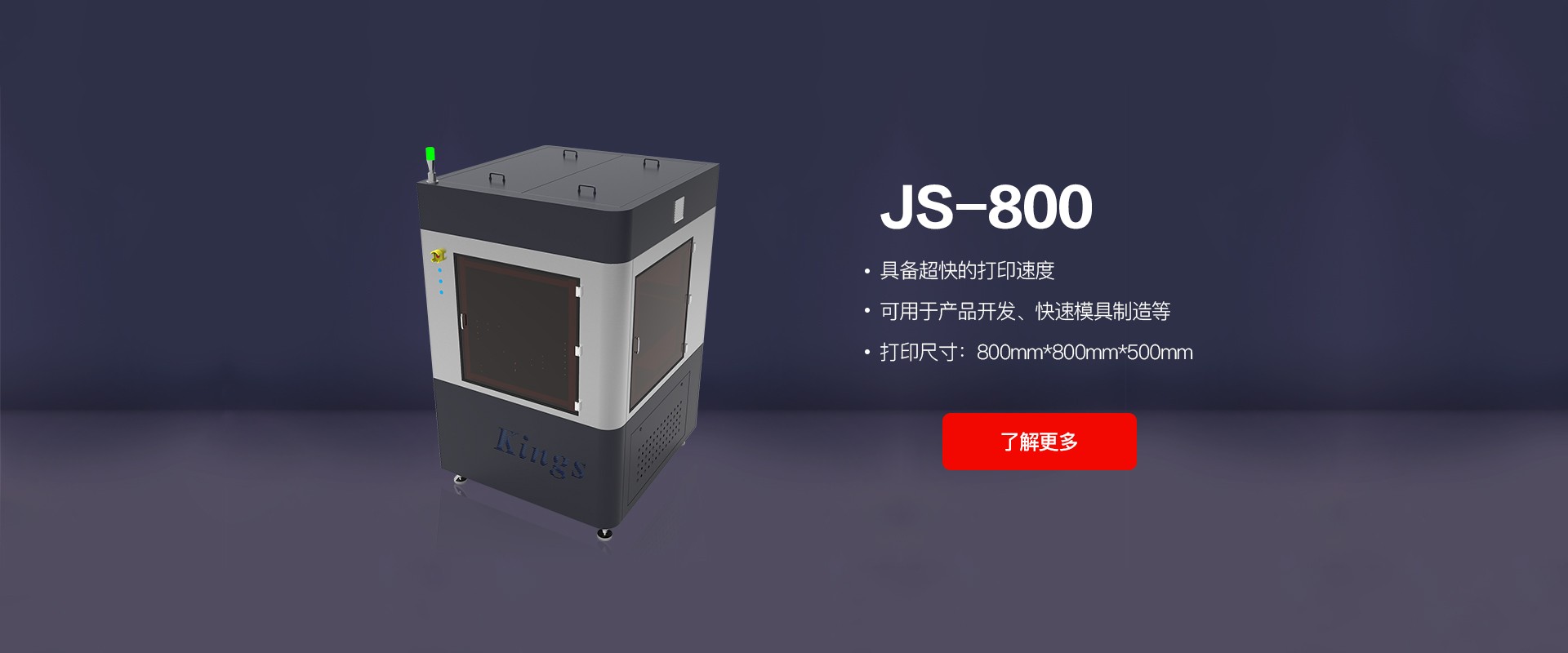 JS-800