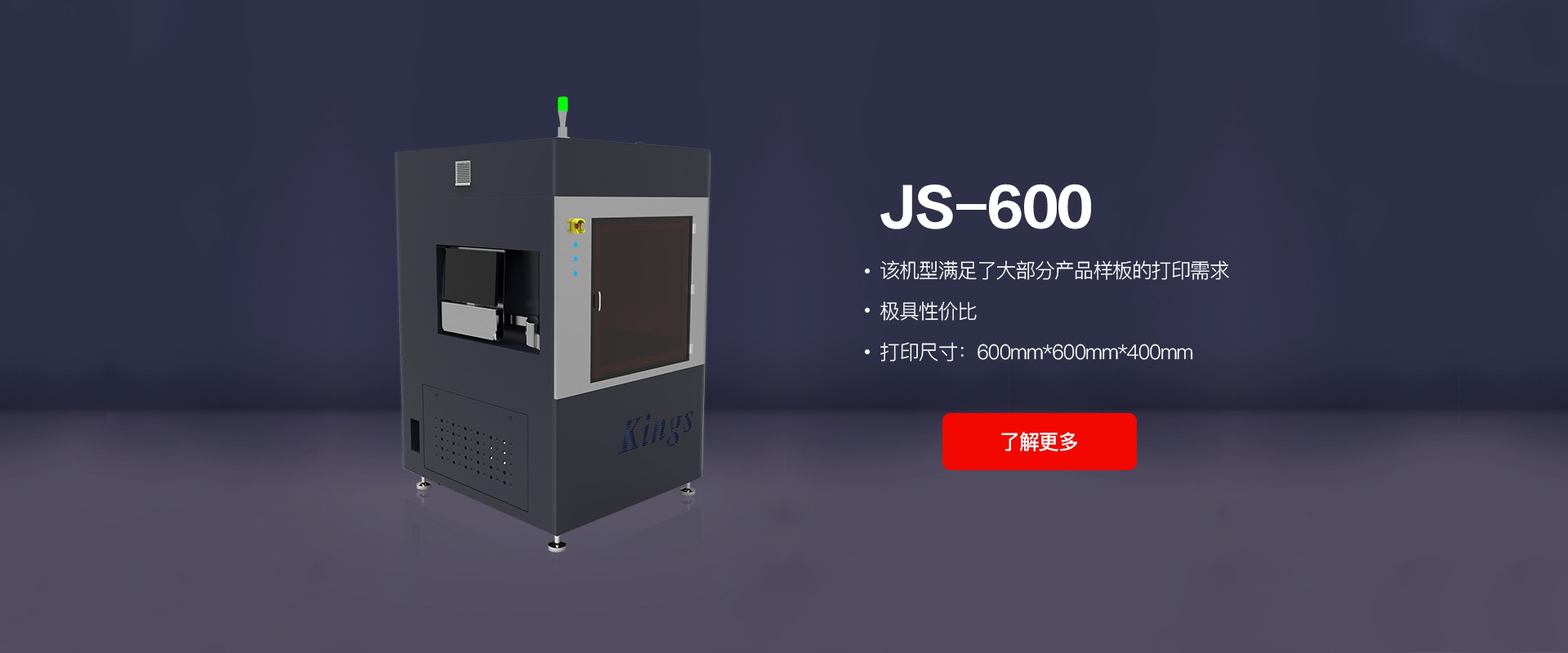 JS-600