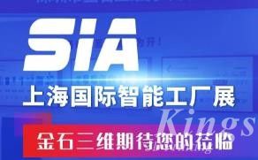 展会预告丨7月26日-28日，c7(中国)官网首页三维邀您莅临SIA2023上海国际智能工厂展